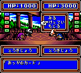 Granduel - Shinki Dungeon no Hihou (Japan) (Sample) In game screenshot